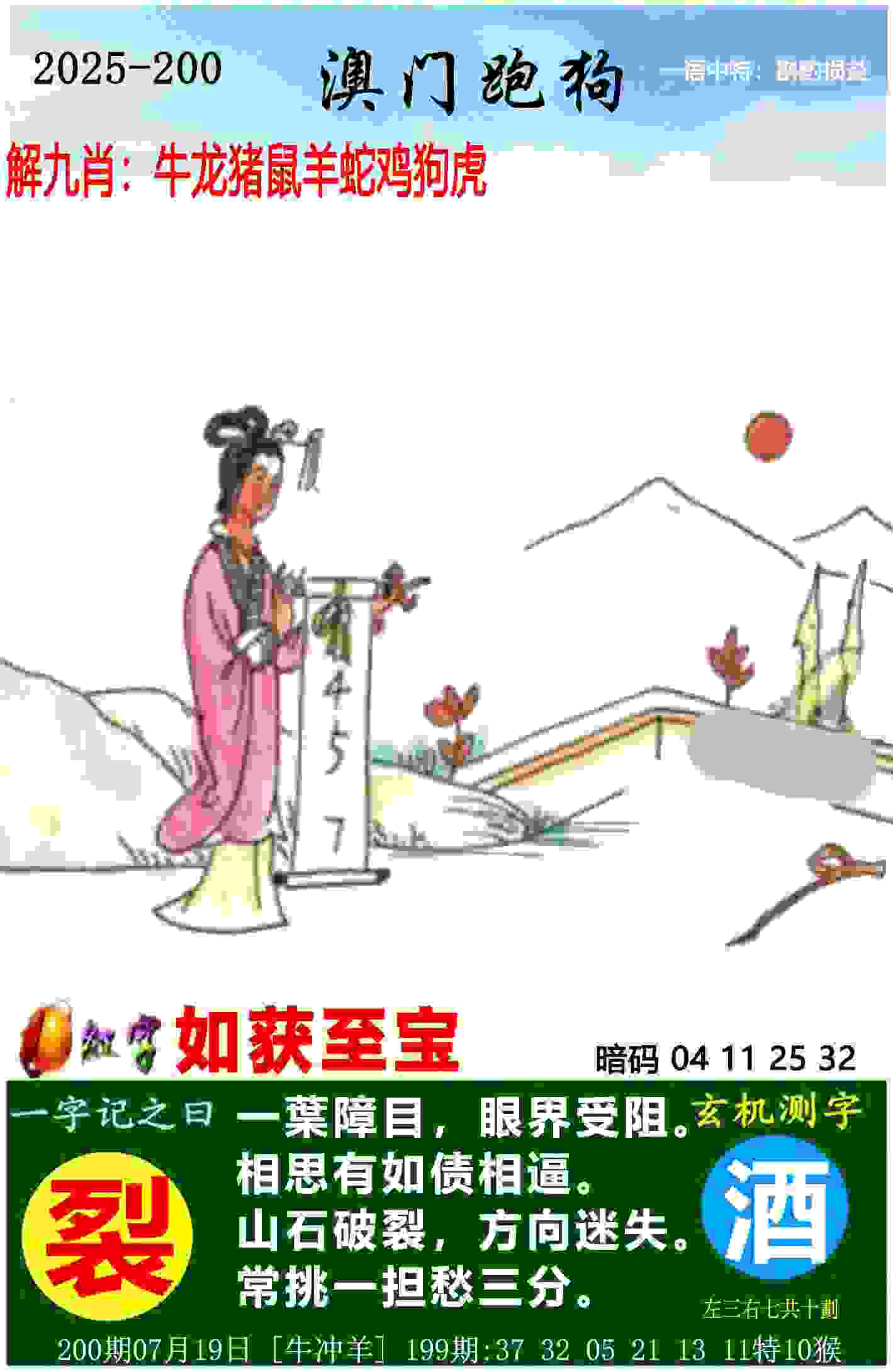 >新奥2025天天开好彩