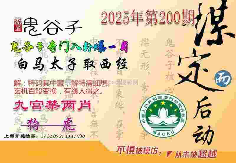 >新奥2025天天开好彩